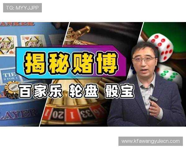 百家乐游戏技巧与策略全面解析帮助新手快速上手掌握赢钱秘诀